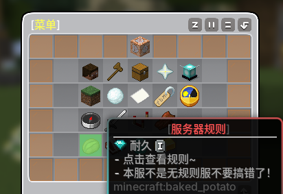 服务器有规则/帮助吗？